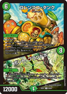 DM25-EX1/48/R/����󥳥������󥯡��ܥ�ȡ��ץ��ȥ�