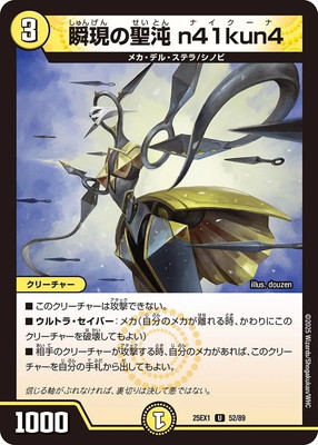 DM25-EX1/52/U/�ָ������� n41kun4