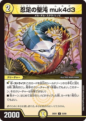 DM25-EX1/53/U/Ǧ­������ muk4d3