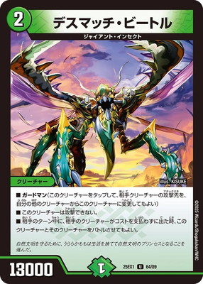 DM25-EX1/64/U/�ǥ��ޥå����ӡ��ȥ�