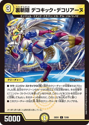 DM25-EX1/73/C/΢�±� �ǥ����å����ǥ��ꥢ����