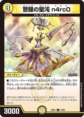 DM25-EX1/74/C/�پ������ n4rc0