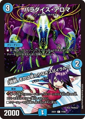 DM25-EX1/77/C/�ѥ�������������ޡ���ĩ�����Ͻ����ʤ����ѥ���롪��