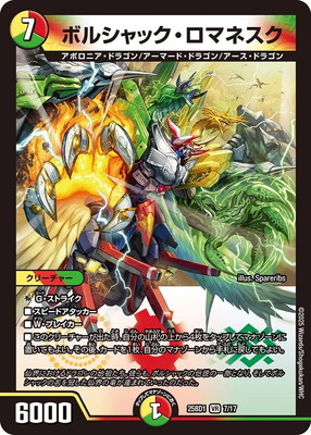 デュエルマスターズ,構築済みデッキ,DMXX-BDシリーズ,DM25-BD1