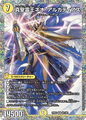 デュエルマスターズ,構築済みデッキ,DMXX-BDシリーズ,DM25-BD2