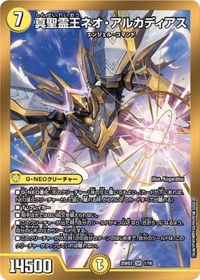 DM25-BD2デュエル・マスターズTCG 16種各4枚 Amazon.co.jp: デュエル・マスターズTCG DMSD-21 キングマスター