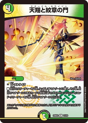 デュエルマスターズ,構築済みデッキ,DMXX-BDシリーズ,DM25-BD2