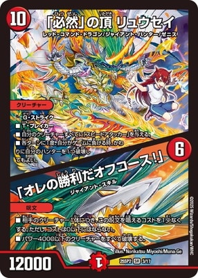 デュエルマスターズ,その他パック,DMXX-SPシリーズ,DM25-SP2