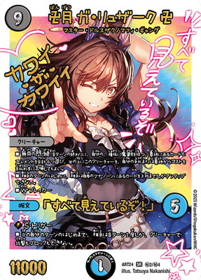 DMART-24/��2/SR/�ķ� ������奶���� �ġ��֤��٤Ƹ����Ƥ��뤾����(���磻���������磻��/���å����Ϲ�)��̤������