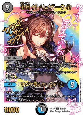 DMART-24/��2/SR/�ķ� ������奶���� �ġ��֤��٤Ƹ����Ƥ��뤾����(���磻���������磻��/���å����Ϲ�)�ڳ����Ѥߡ�