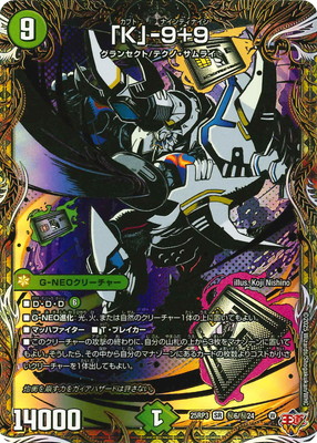 フルアヘッド】デュエルマスターズ販売・買取・通販専門店