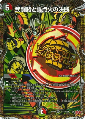 DM25-RP3/��15/VR/��Ʈϩ�ȹ����Фη��ǡڥ�������åȥ쥢��