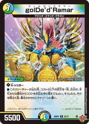 golDe'd'Ramar