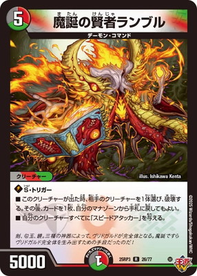 デュエルマスターズ バブル・ランプ バブル・ランプ(DM15 42/55) | デュエル・マスターズ