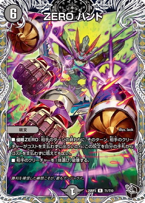 DM25-RP3/T1/R/ZERO �ϥ�ɡڹ��ȥ쥸�㡼��