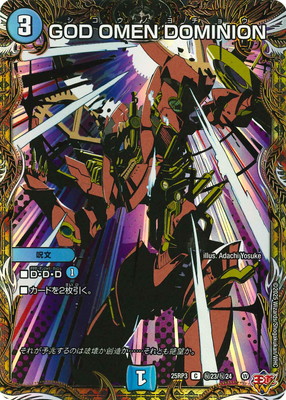 �ڥ����ʰ¡�DM25-RP3/��23/C/GOD OMEN DOMINION�ڥ�������åȥ쥢��