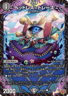 ����¾/SpDeck12/3/C/�إåɥ쥹��ȥ졼��