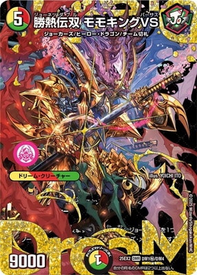 DM25-EX2/DM1��/DMR/��Ǯ���� ��⥭��VS�ڥ�������åȥɥ꡼��쥢��