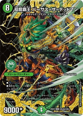 DM25-EX2/DM4��/DMR/��ζ�Ʋ� �С������᥶��ǥåɥޥ�ڥ�������åȥɥ꡼��쥢��