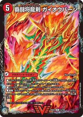 フルアヘッド】デュエルマスターズ販売・買取・通販専門店