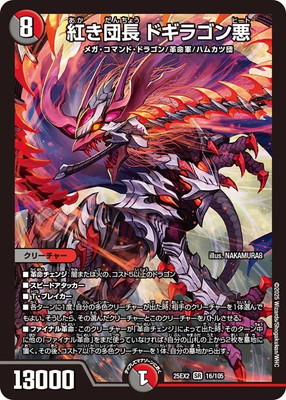 DM25-EX2/16/SR/�Ȥ���Ĺ �ɥ��饴��