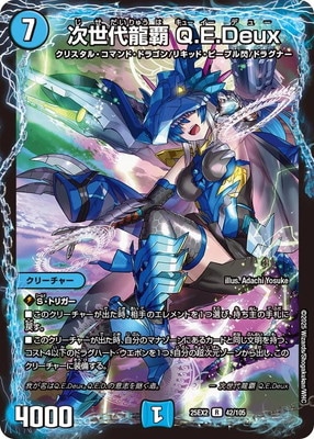 DM25-EX2/42/R/������ζ�� Q.E.Deux