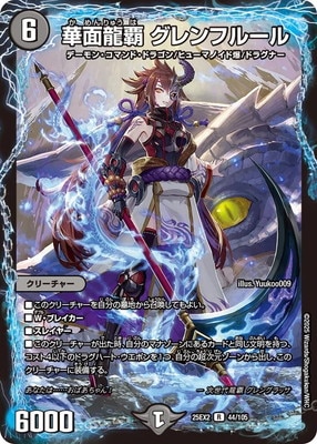 DM25-EX2/44/R/����ζ�� �����ե롼��