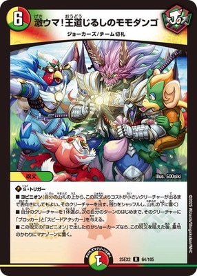 DM25-EX2/64/R/�㥦�ޡ���ƻ���뤷�Υ�����