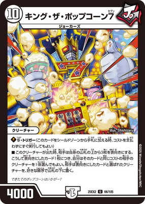 DM25-EX2/66/U/���󥰡������ݥåץ�����7
