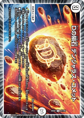 DM25-EX2/67/U/D����� �ǥ󥸥�饹������å�