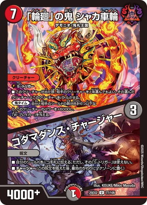 DM25-EX2/77/U/���ز��פε� ���㥫���ء������ޥ��󥹡����㡼���㡼