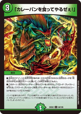 DM25-EX2/80/U/֥졼ѥ򿩤äƤ뤼