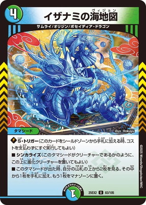 DM25-EX2/83/U/�����ʥߤγ��Ͽ�