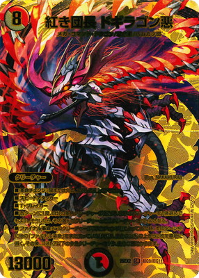 DM25-EX2/ĶG9/SR/ȤĹ ɥ饴󰭡ڥɥǥ奨MAX