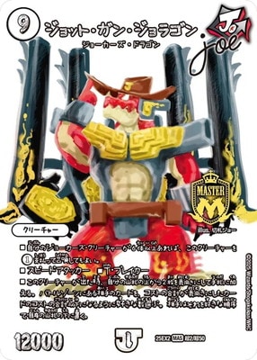 DM25-EX2/Ķ2/MAS/åȡ󡦥饴 Joeڥǥ奨MAX