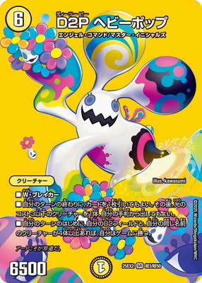 DM25-EX2/Ķ3/SR/D2P �إӡ��ݥåסڥǥ奨����MAX��