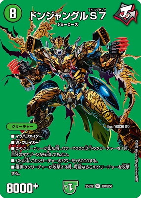 DM25-EX2/Ķ8/SR/ɥ󥸥󥰥S7ڥǥ奨MAX