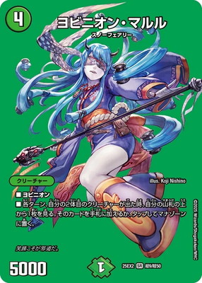 DM25-EX2/Ķ9/SR/ӥ˥󡦥ޥڥǥ奨MAX