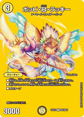 DM25-EX2/Ķ25/R/ݥåԡåڥǥ奨MAX