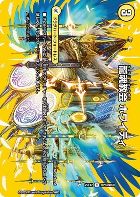 DM25-EX2/Ķ26/R/ζ������ �ۥ磻�ƥ����˿�ζ�� �����롦�����С����������ɡڥǥ奨����MAX��
