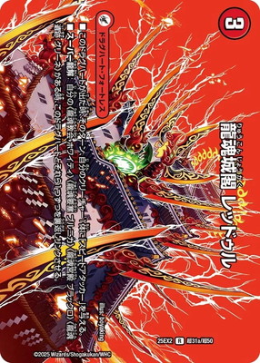 DM25-EX2/Ķ31/R/ζ åɥ롿˿ζ 롦Сɡڥǥ奨MAX