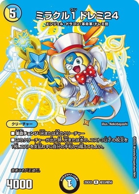 DM25-EX2/Ķ33/R/�ߥ饯��1 �ɥ��24�ڥǥ奨����MAX��
