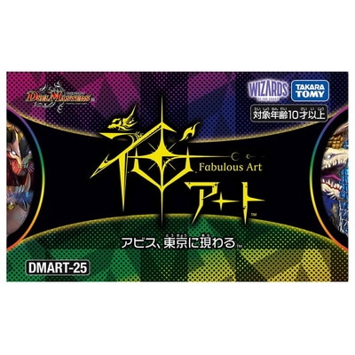 ��ͽ��ۡ������ؤΤߡ�DMART-25 �ǥ奨�롦�ޥ�������TCG �������� ���ӥ�������˸����ڥ�����ȥߡ��⡼������