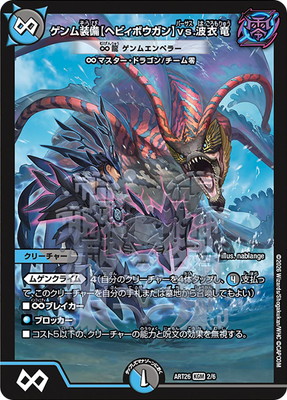 DMART-26/2/KGM/����������ڥإӥ��ܥ������vs.�Ȱ�ε [��ζ ����२��ڥ顼]��̤������