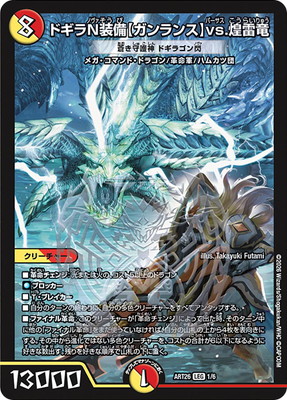 DMART-26/1/LEG/�ɥ���N�����ڥ����󥹡�vs.����ε [�󤭼��� �ɥ��饴����]�ڳ����Ѥߡ�