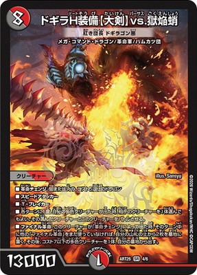 DMART-26/4/SR/�ɥ���H�����������vs.������ [�Ȥ���Ĺ �ɥ��饴��]�ڳ����Ѥߡ�