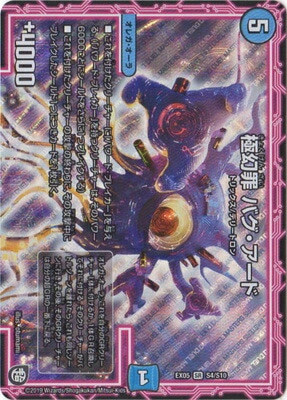 �ڥ����ʰ¡�DMEX-05/S4/SR/�˸��� �Х���������