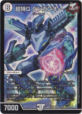 �ڥ����ʰ¡�DMEX-06/17/SR/Ķ��Q ���󥬥󥪡�