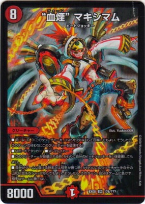 �ڥ����ʰ¡�DMEX-08/176/SR/�ȷ��� �ޥ����ޥ�