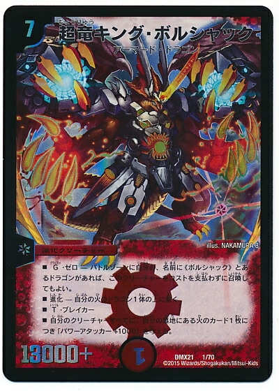 �ڥ����ʰ¡�DMX-21/1/Ķε���󥰡��ܥ륷��å�/��/�ʲ����꡼���㡼